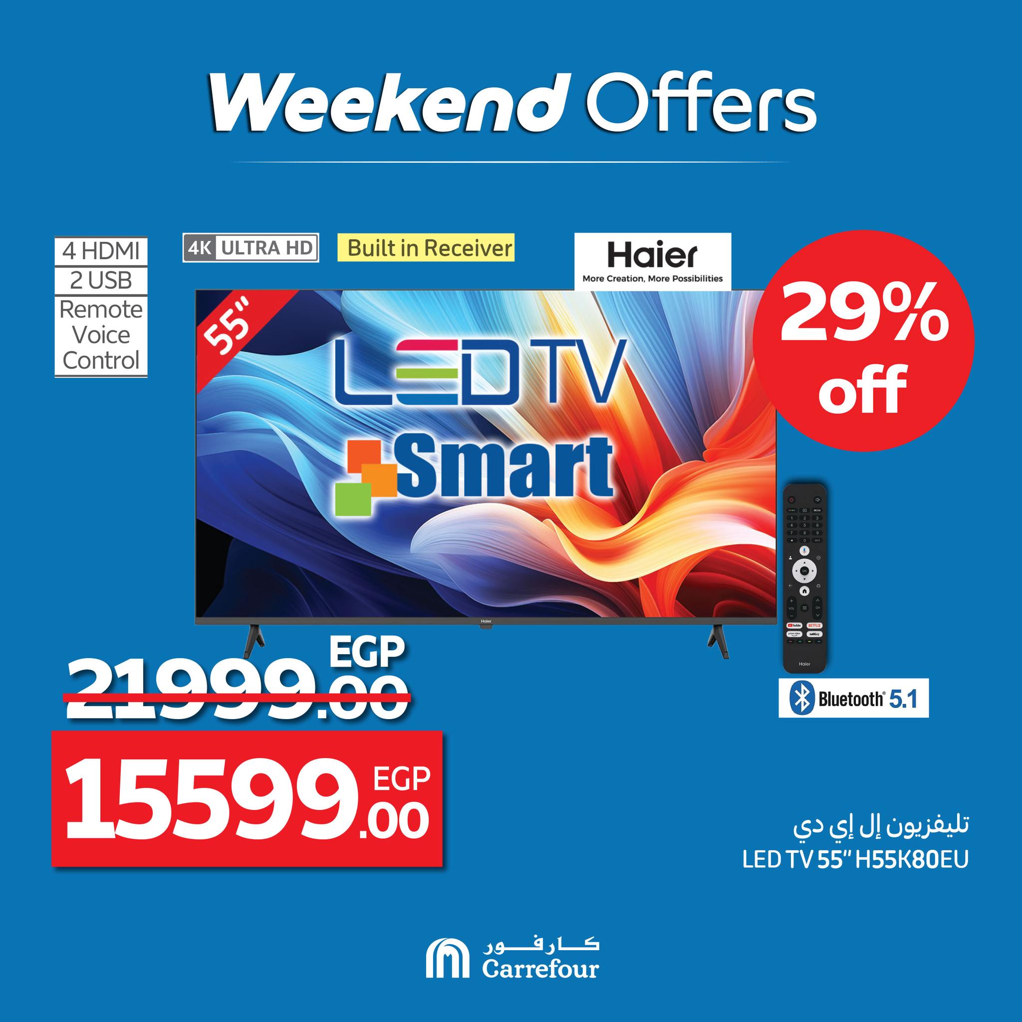 carrefour offers from 2jul to 8jun 2025 عروض كارفور من 2 يوليو حتى 8 يونيو 2025 صفحة رقم 6